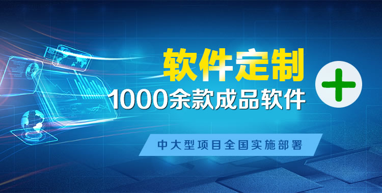 柳河管理系统软件软件开发